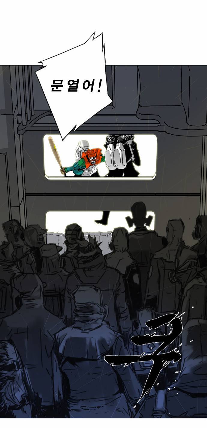 신도림 프롤로그 22
