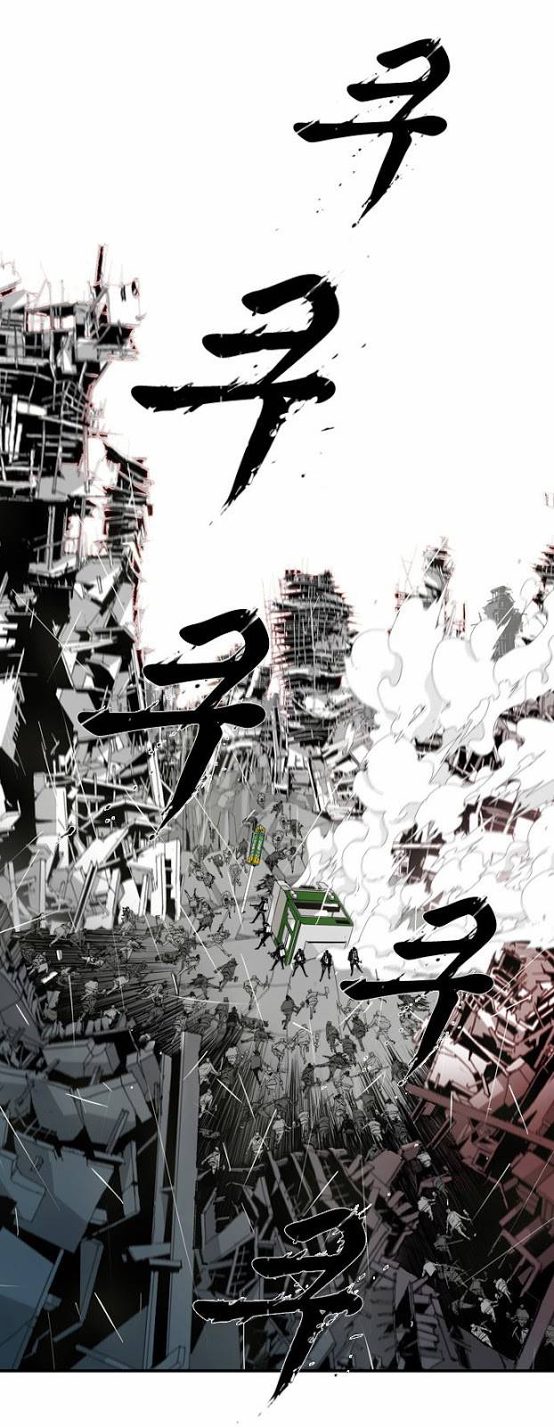 신도림 프롤로그 24