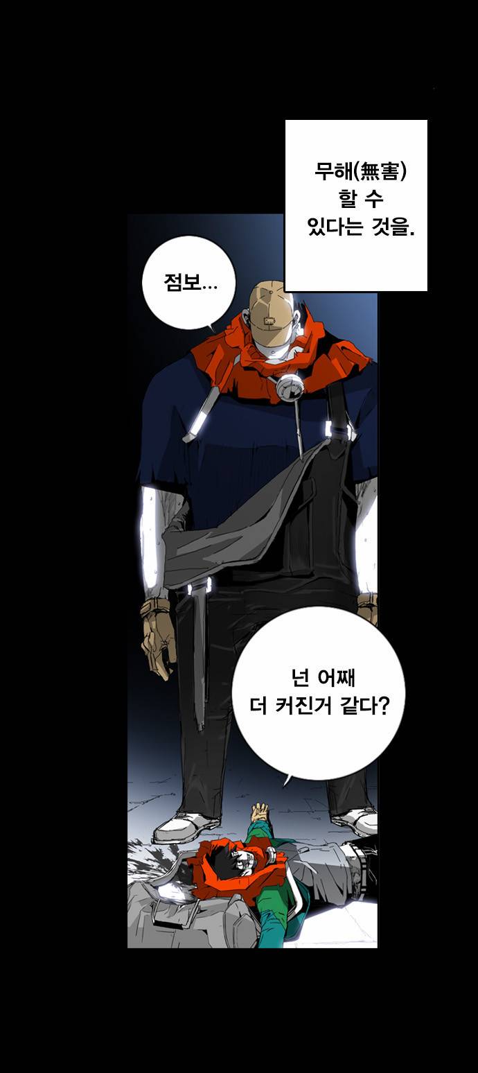 신도림 프롤로그 34