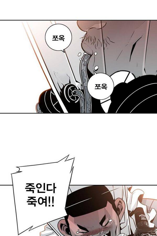 신도림 10화 - 치밀한 계획 1