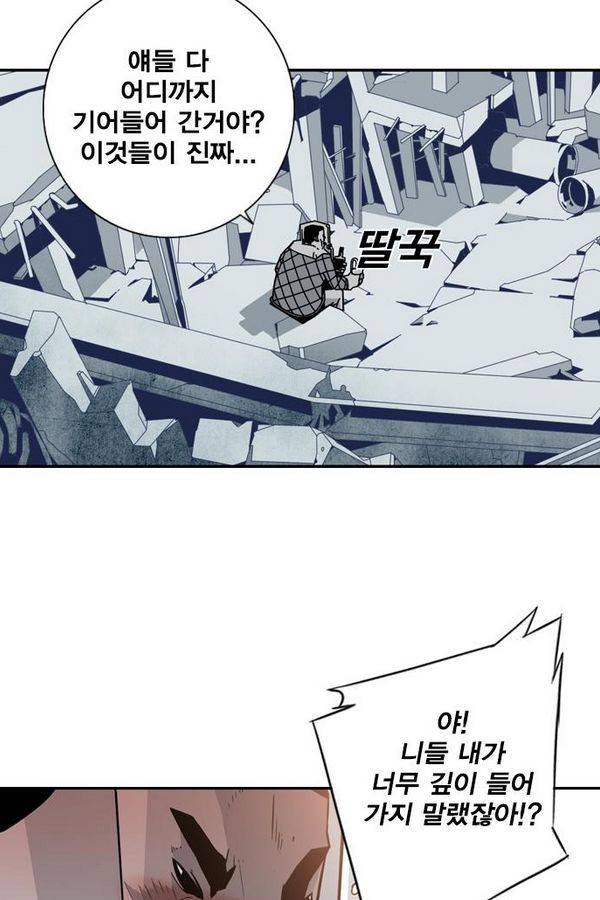 신도림 10화 - 치밀한 계획 4