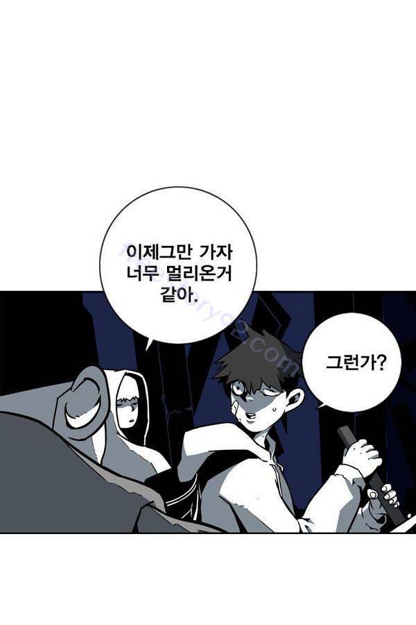 신도림 10화 - 치밀한 계획 10