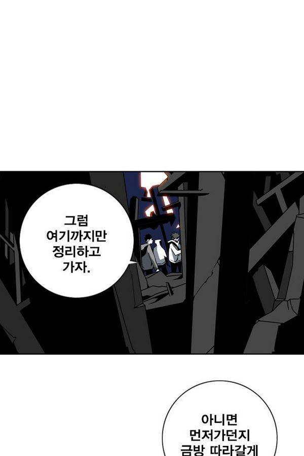 신도림 10화 - 치밀한 계획 11