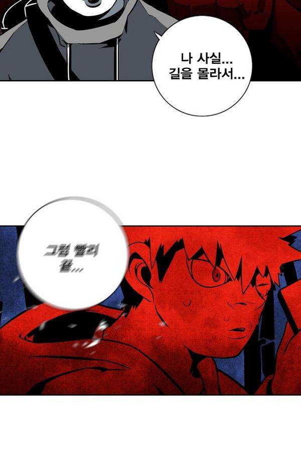 신도림 10화 - 치밀한 계획 13