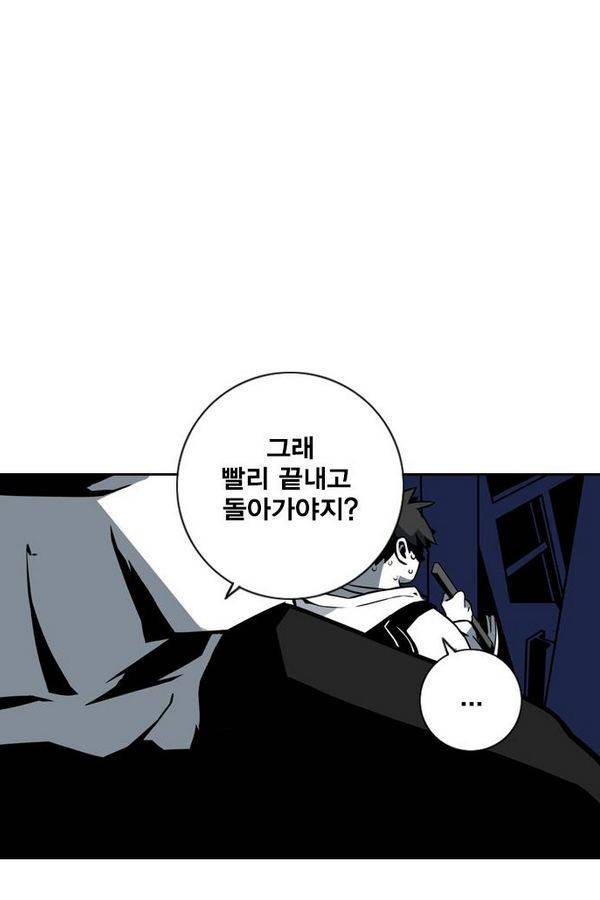 신도림 10화 - 치밀한 계획 14