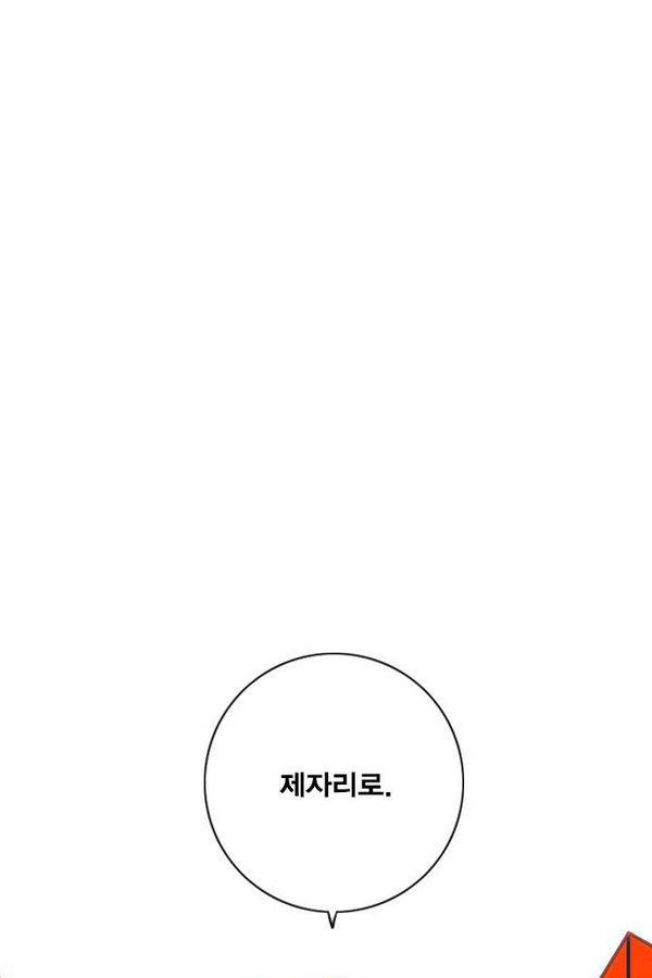 신도림 10화 - 치밀한 계획 15