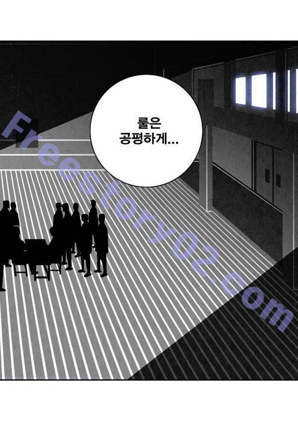 신도림 20화 - 구라 1