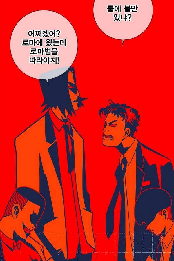 신도림 20화 - 구라 4