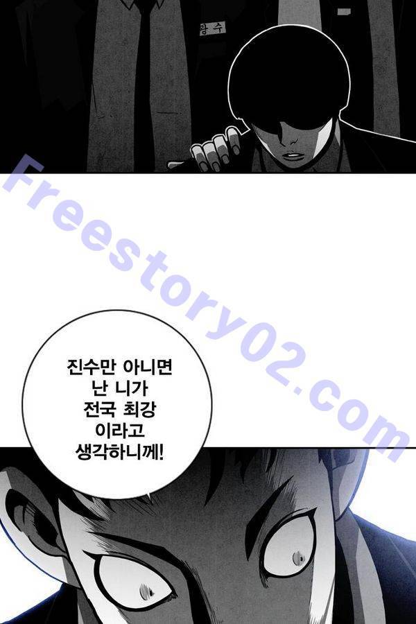 신도림 20화 - 구라 7