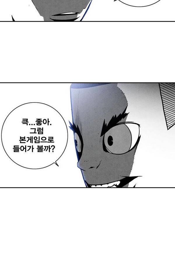 신도림 20화 - 구라 17