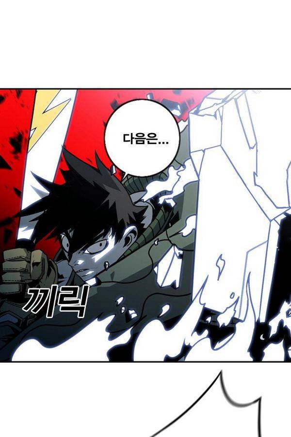 신도림 30화 - 완전 이상한 녀석들 9