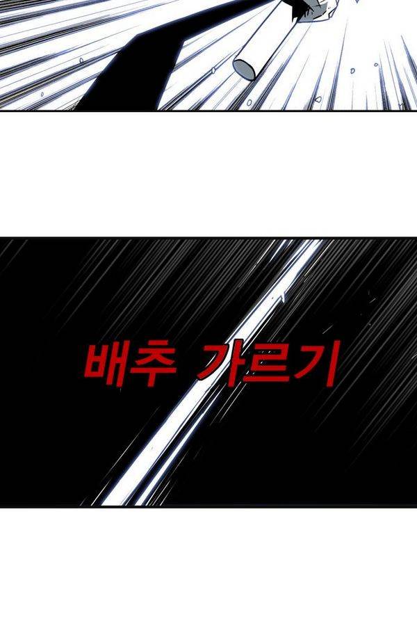 신도림 30화 - 완전 이상한 녀석들 13