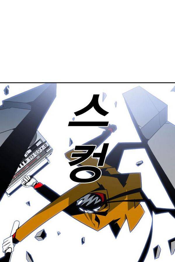 신도림 30화 - 완전 이상한 녀석들 14