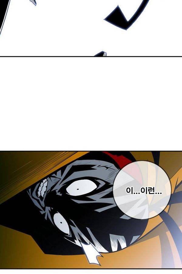 신도림 30화 - 완전 이상한 녀석들 15