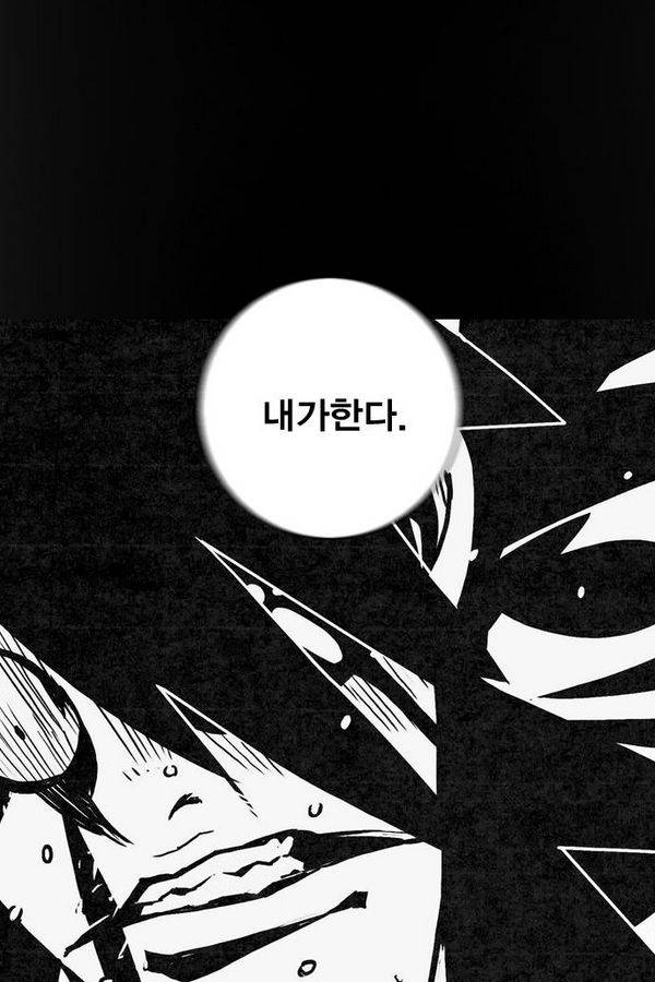신도림 40화 - 선택 3