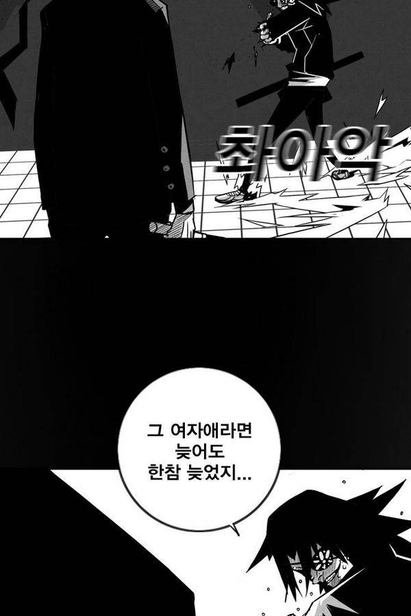 신도림 40화 - 선택 8