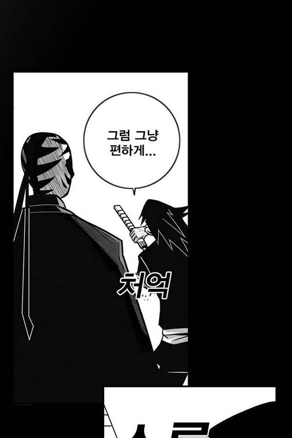 신도림 40화 - 선택 14