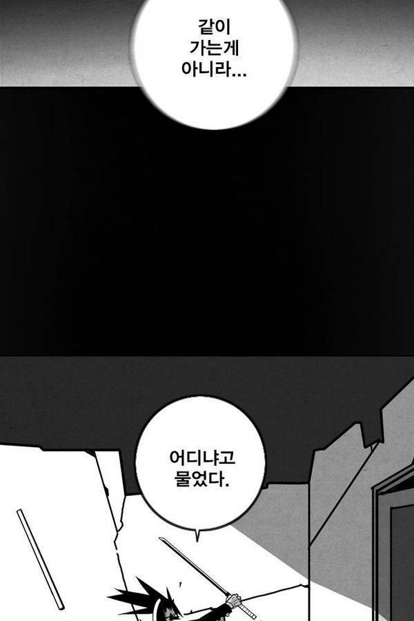 신도림 40화 - 선택 19