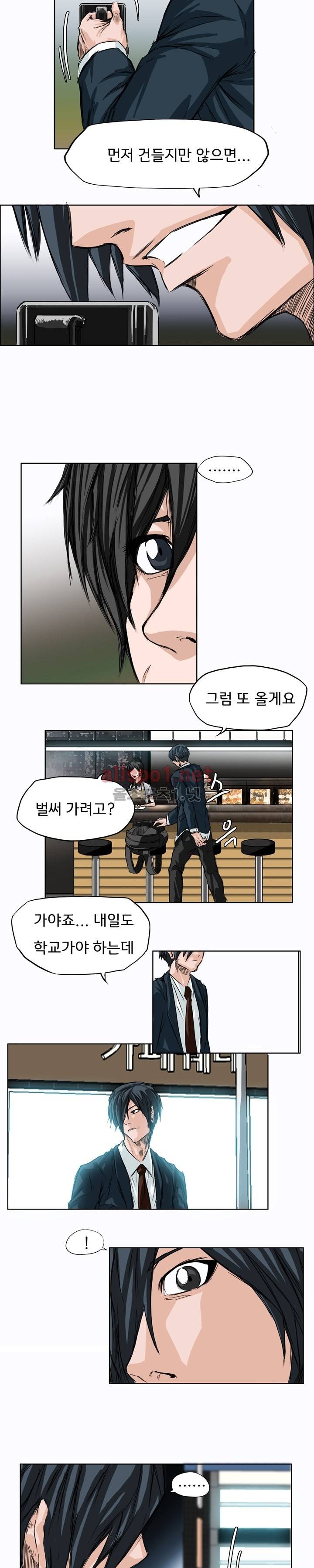 보스 인 스쿨 5화 2