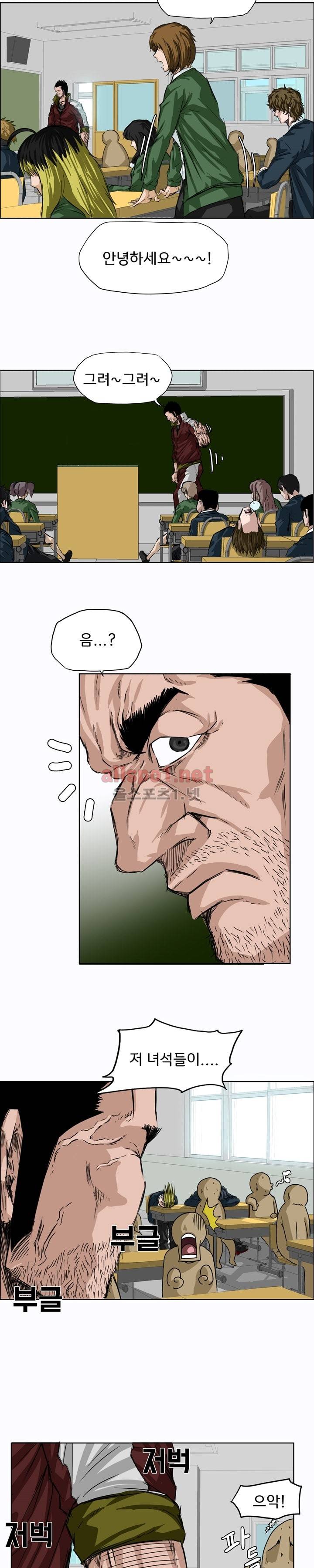 보스 인 스쿨 5화 7