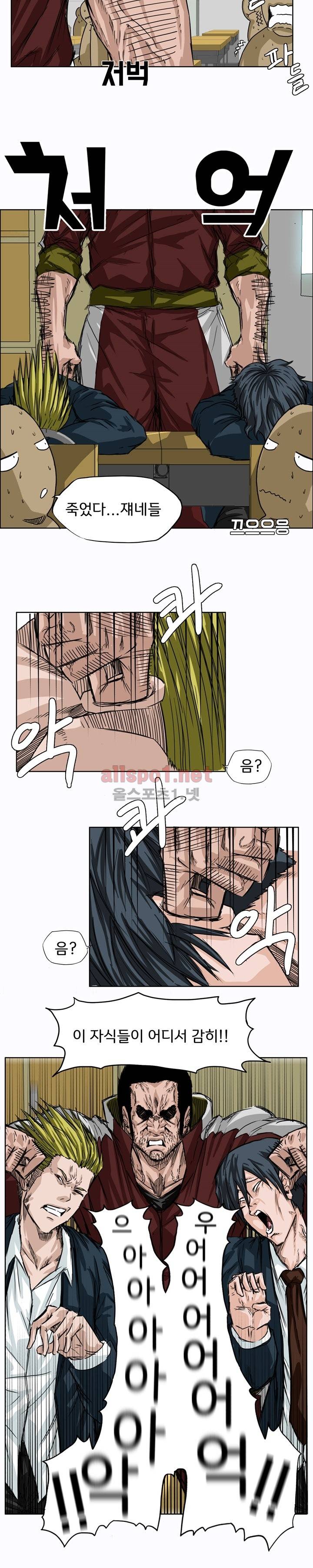 보스 인 스쿨 5화 8