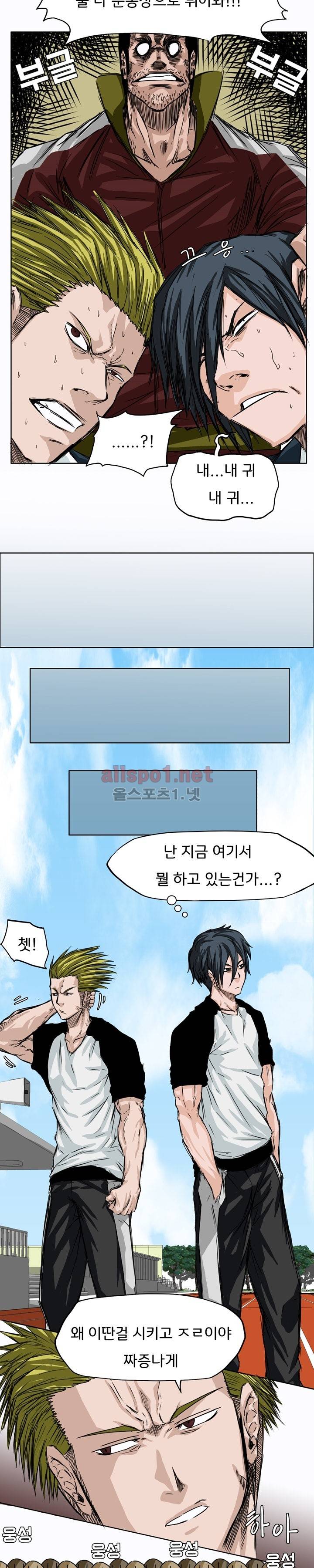 보스 인 스쿨 5화 10