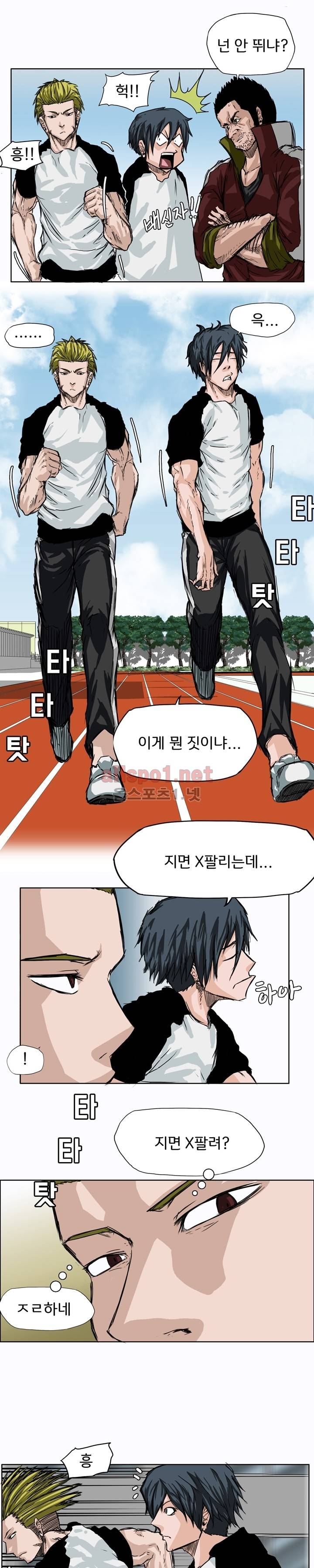 보스 인 스쿨 5화 13
