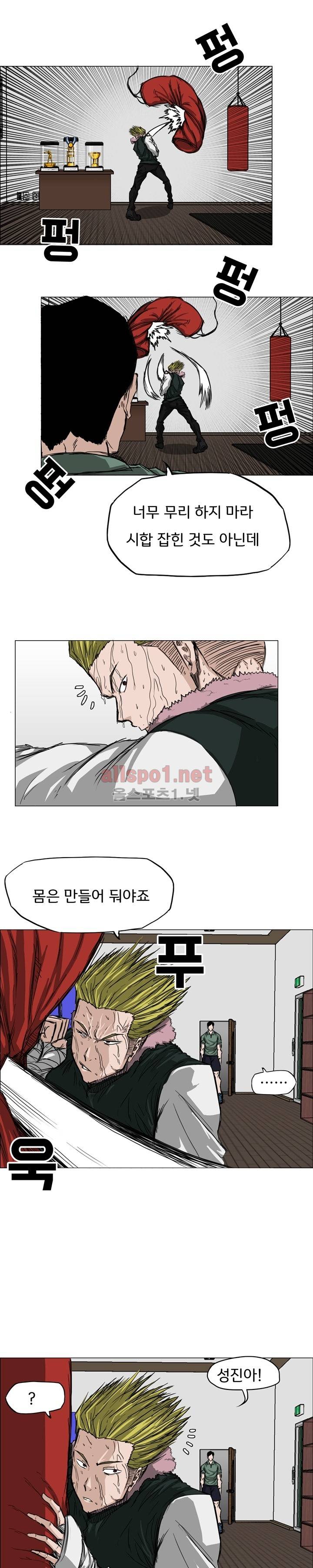 보스 인 스쿨 15화 5