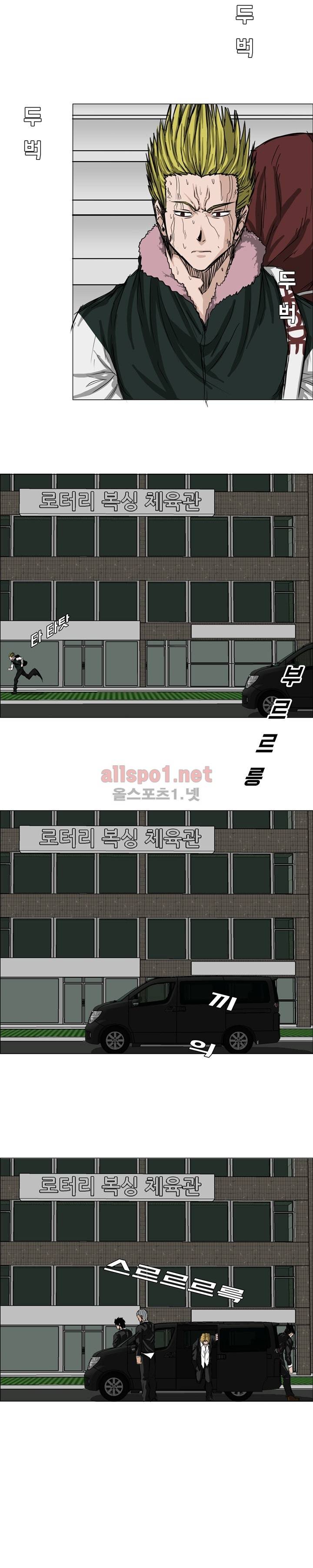 보스 인 스쿨 15화 8