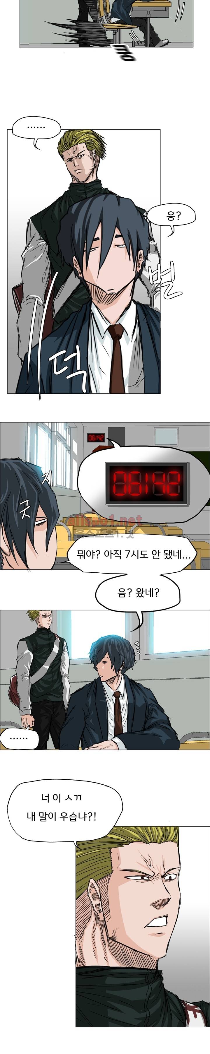 보스 인 스쿨 15화 12