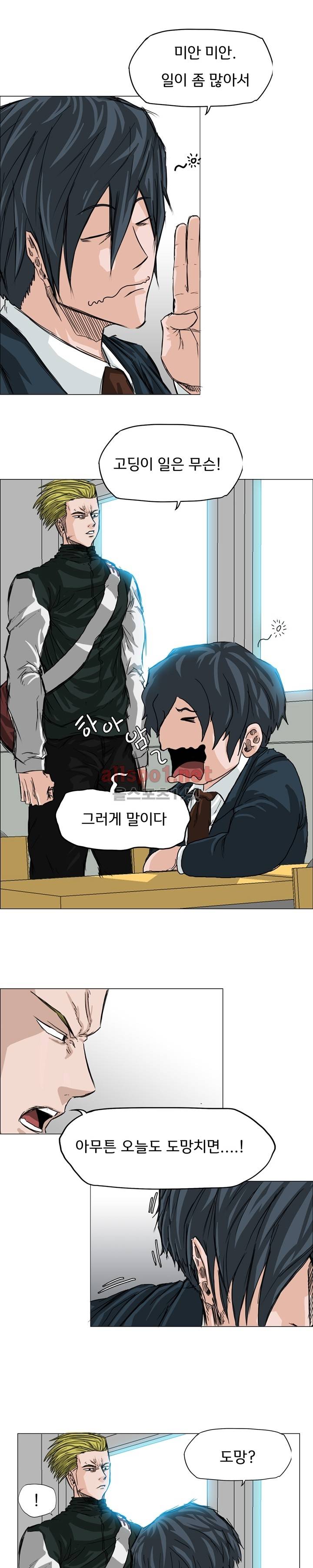 보스 인 스쿨 15화 13