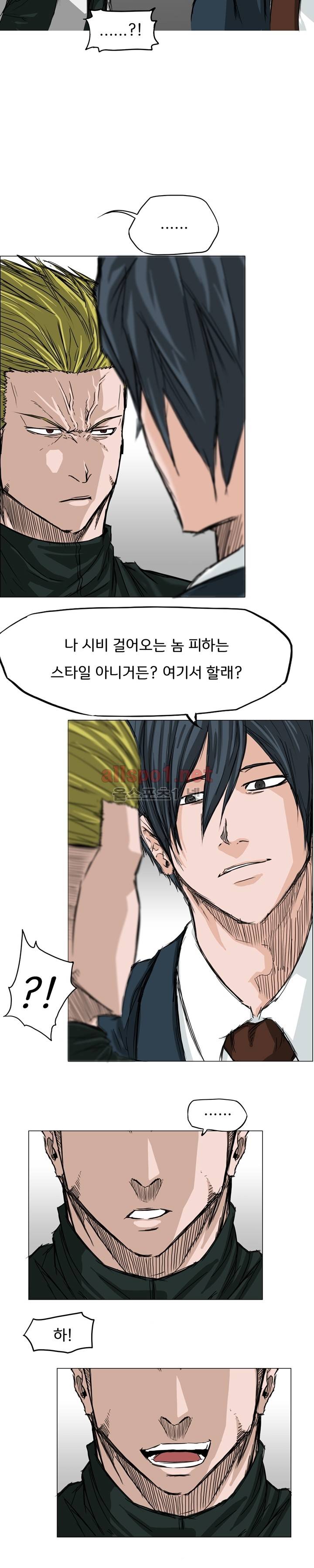 보스 인 스쿨 15화 15