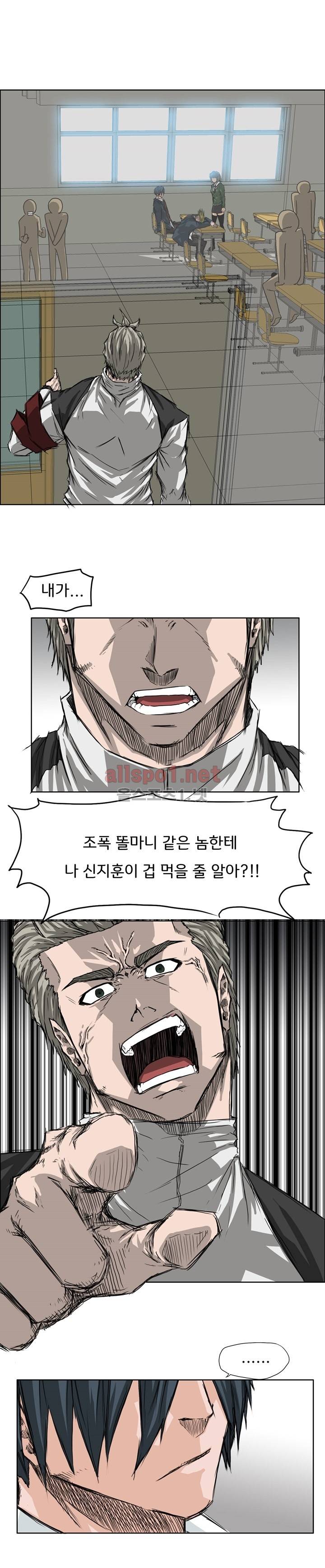 보스 인 스쿨 25화 6