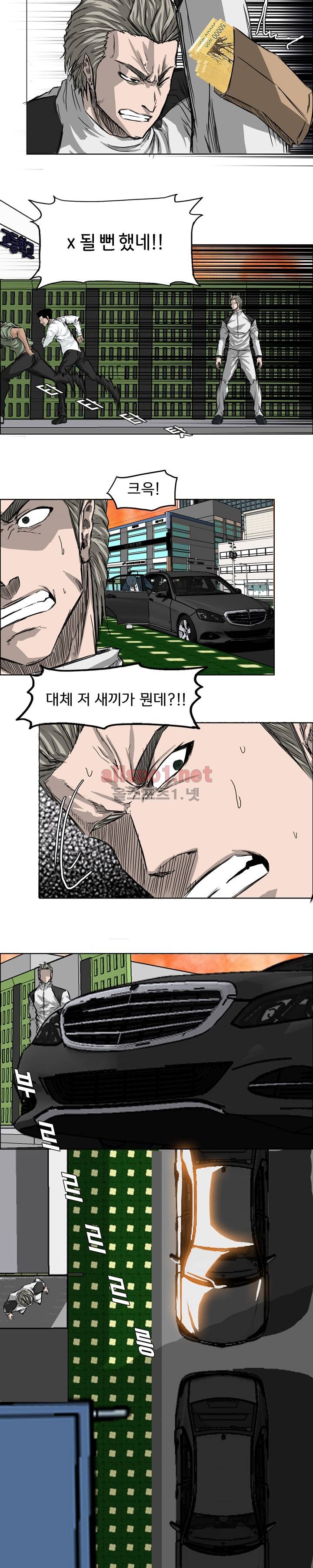 보스 인 스쿨 25화 13