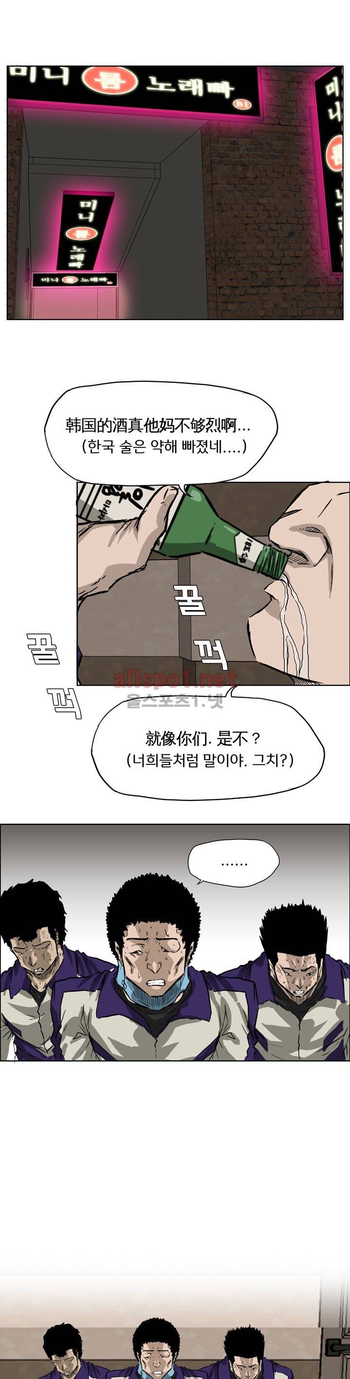 보스 인 스쿨 35화 17