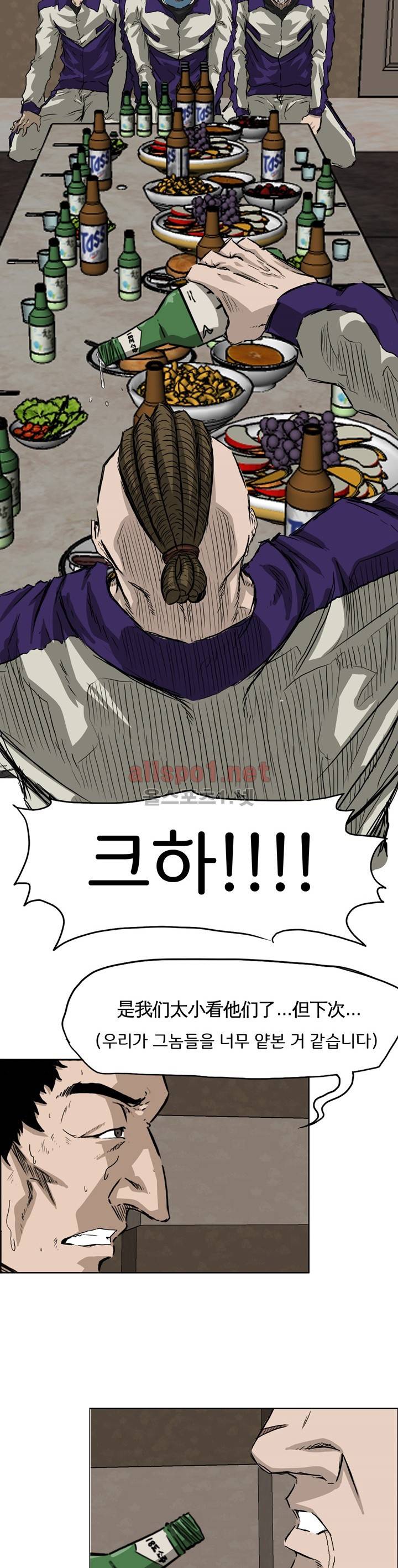 보스 인 스쿨 35화 18
