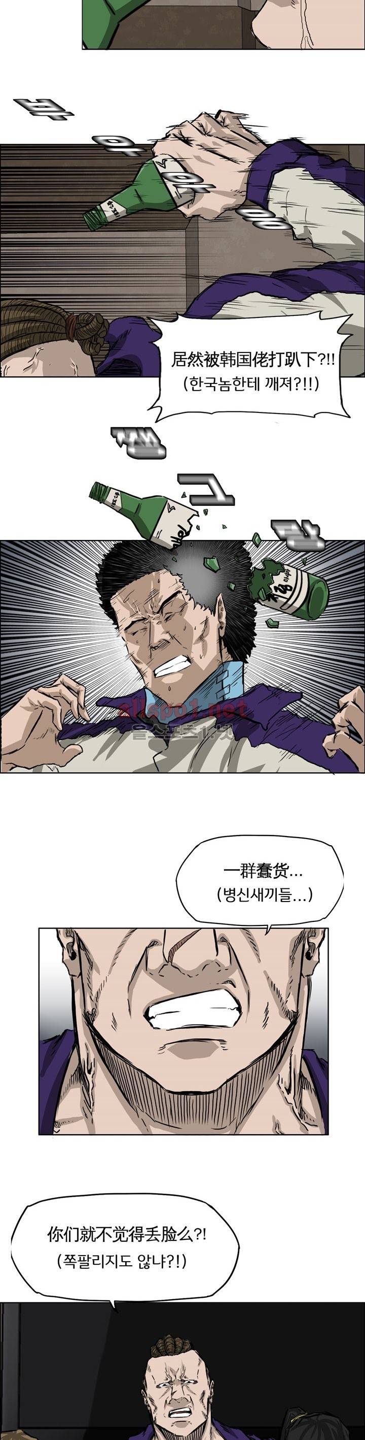 보스 인 스쿨 35화 19
