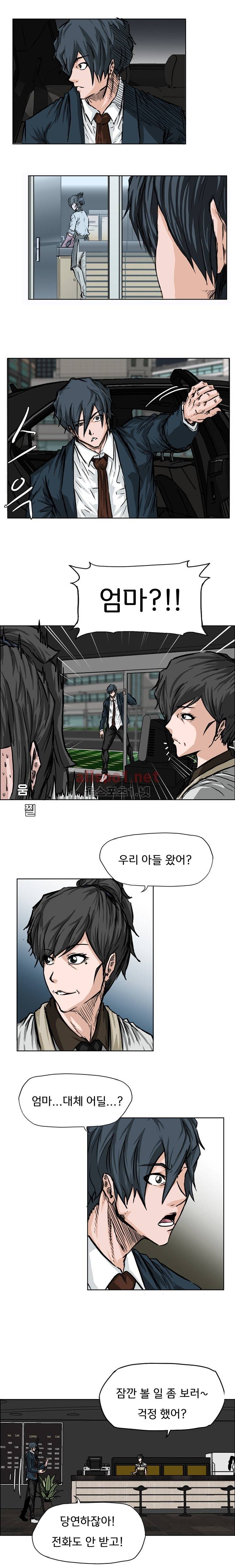 보스 인 스쿨 45화 4