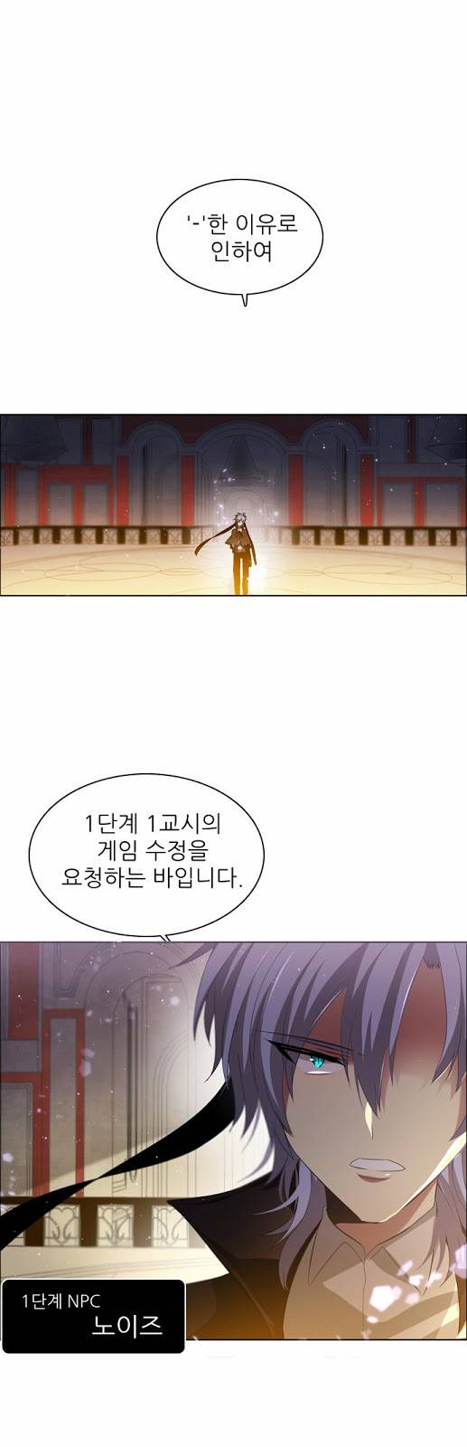 제로게임 7화 - 게임시작 1