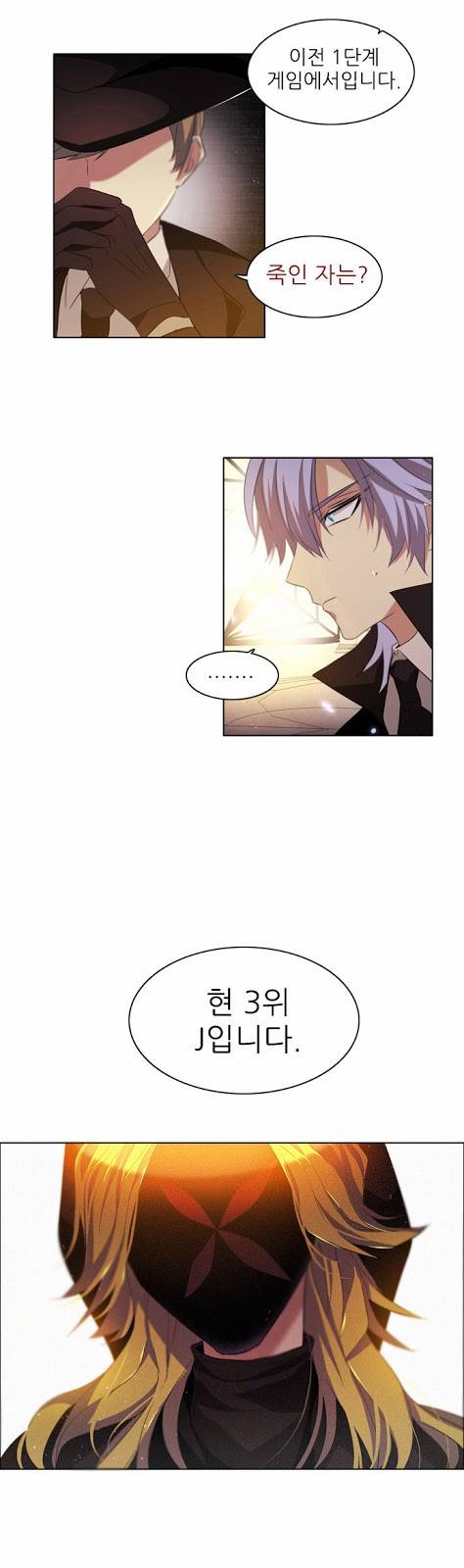 제로게임 7화 - 게임시작 3