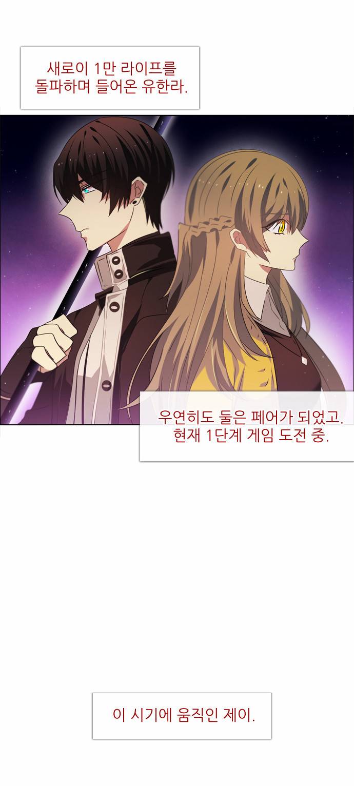 제로게임 7화 - 게임시작 6