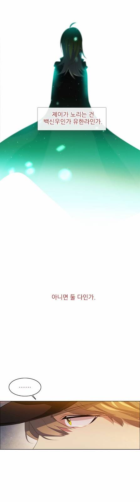 제로게임 7화 - 게임시작 7