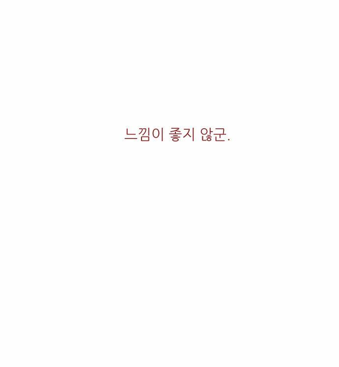 제로게임 7화 - 게임시작 8