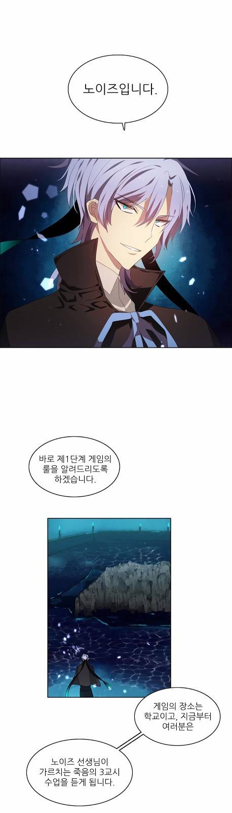 제로게임 7화 - 게임시작 11
