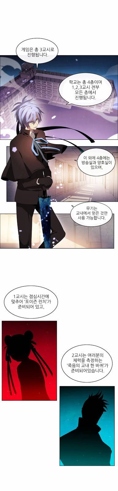 제로게임 7화 - 게임시작 13