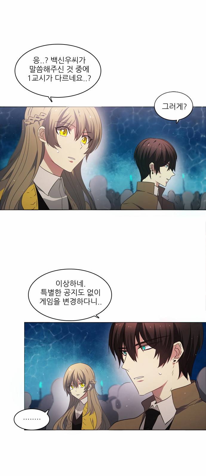 제로게임 7화 - 게임시작 14