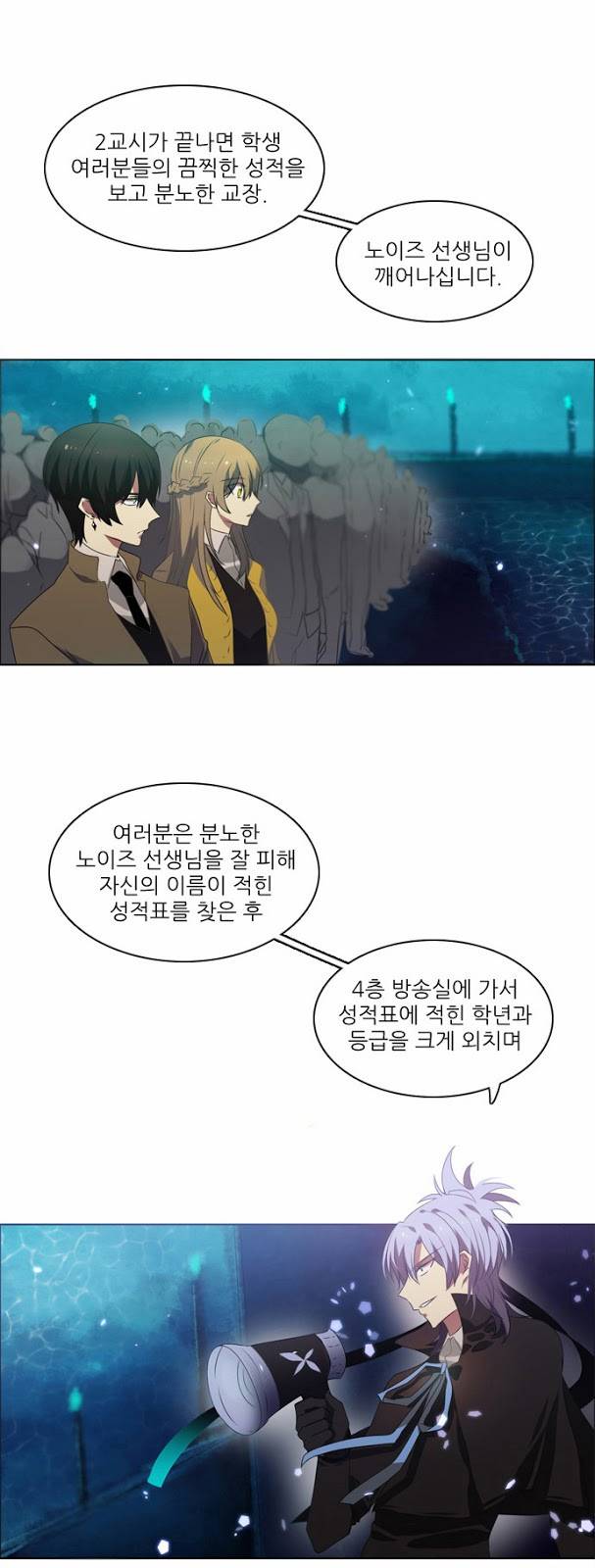 제로게임 7화 - 게임시작 16