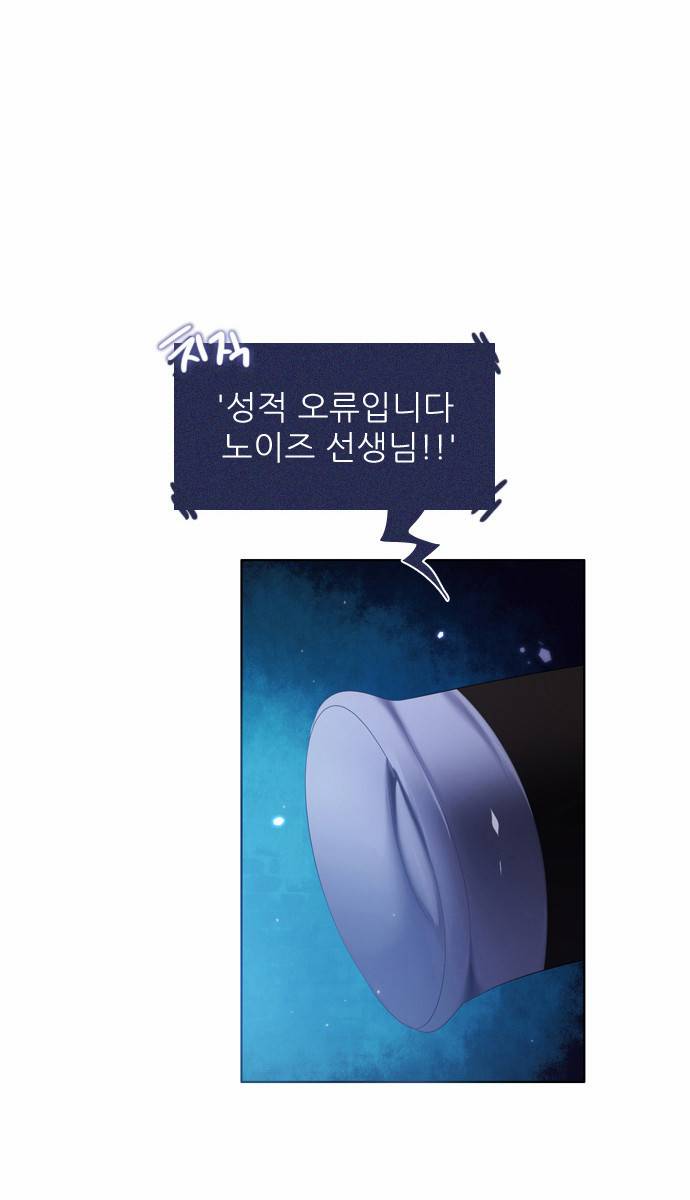 제로게임 7화 - 게임시작 17
