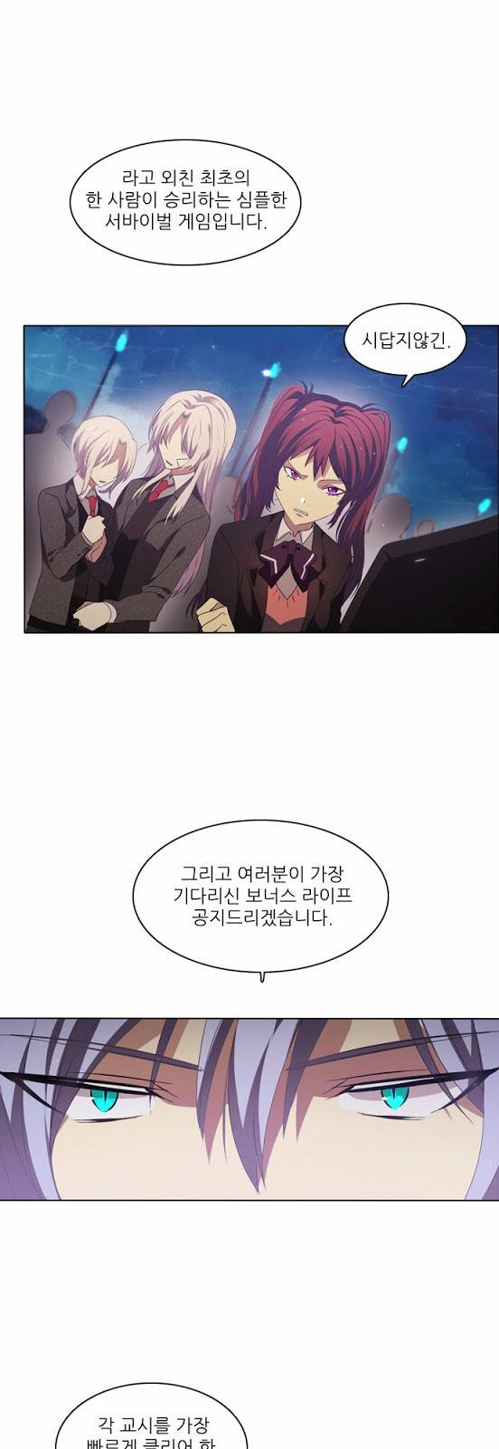 제로게임 7화 - 게임시작 18