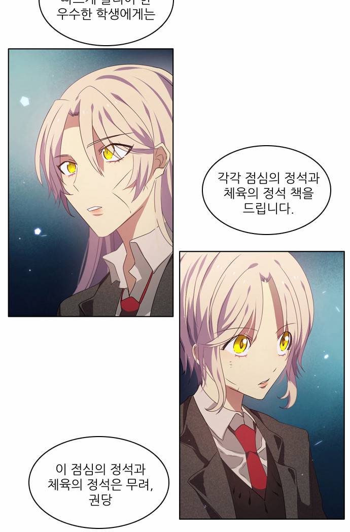 제로게임 7화 - 게임시작 19